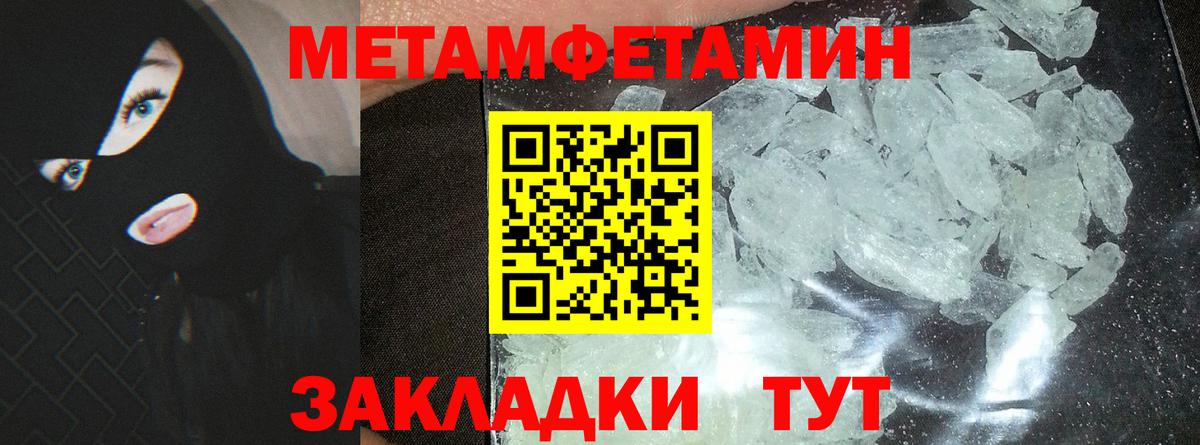 Амфетамин Розовый Жуковский