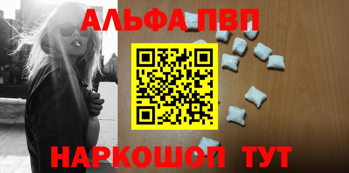 Alpha-PVP Соль Жуковский