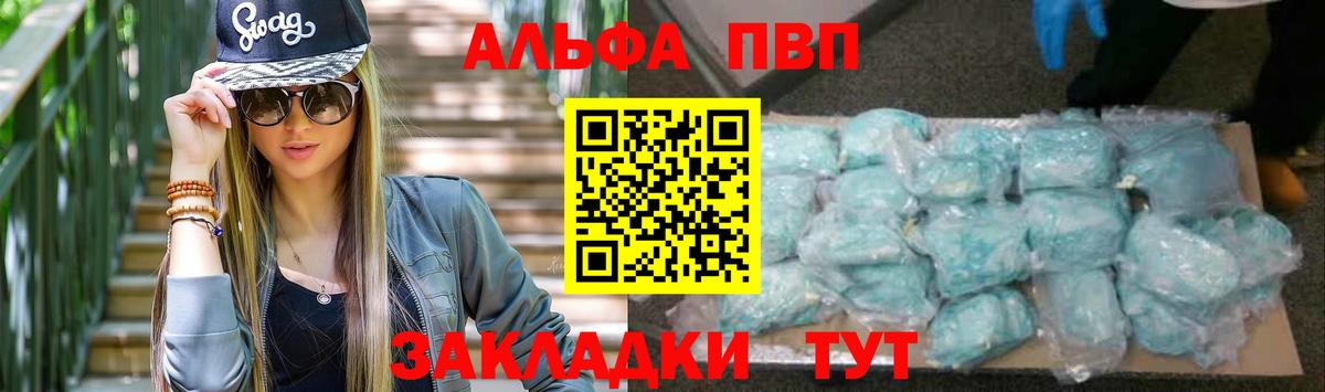 Жуковский  A PVP мука  Вход с VPN  Alpha-PVP СК КРИС  A-PVP СК 