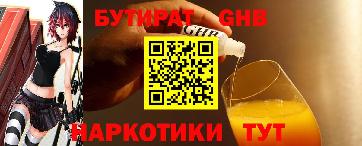 Жуковский  Бутират 1.4BDO  Вход с VPN 