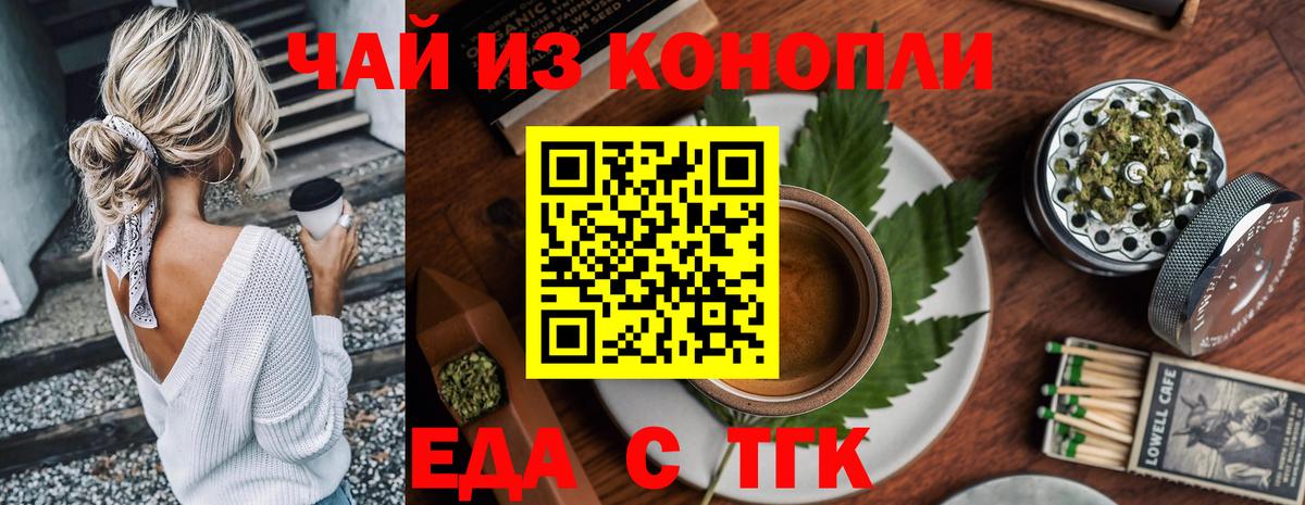 Cannafood конопля Жуковский