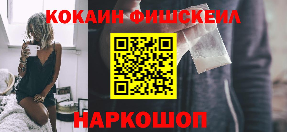 Жуковский  Cocaine Columbia  Вход с VPN 