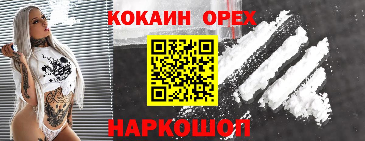 КОКАИН Боливия Жуковский