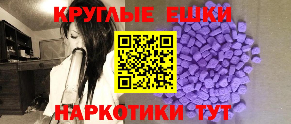 Экстази таблы Жуковский