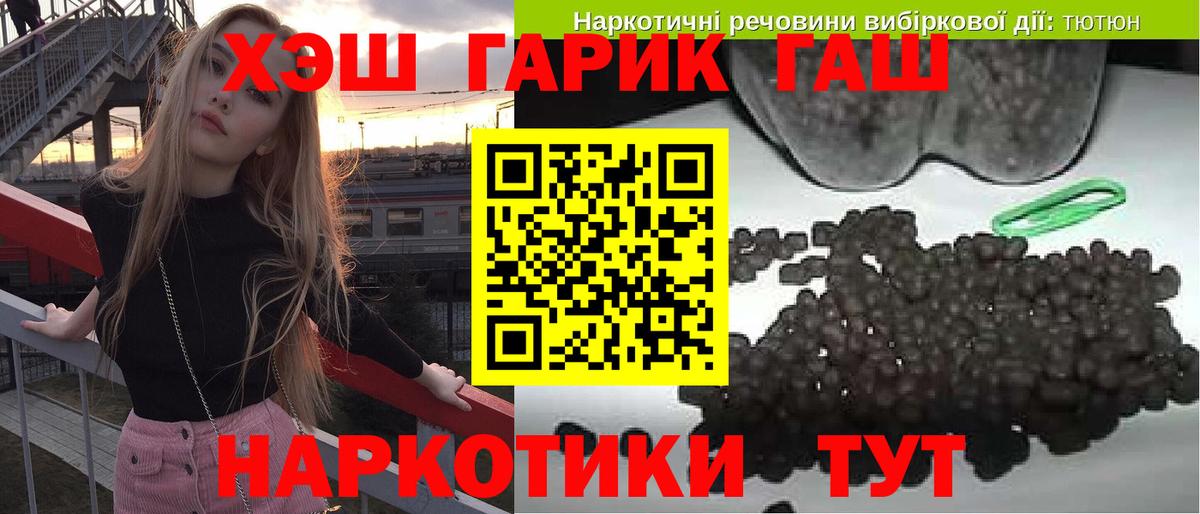 Жуковский  Гашиш Cannabis  Вход с VPN 