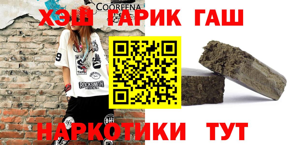ГАШИШ Cannabis Жуковский