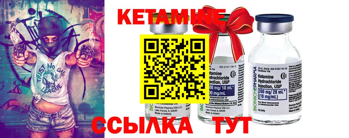 КЕТАМИН ketamine  мориарти клад  Вход с VPN  Жуковский  КЕТАМИН ketamine 
