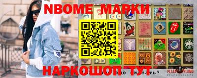 бутират Кумертау