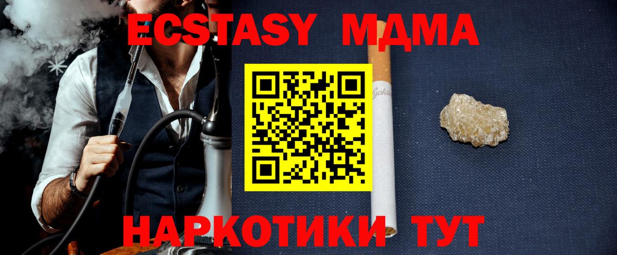 MDMA crystal Жуковский