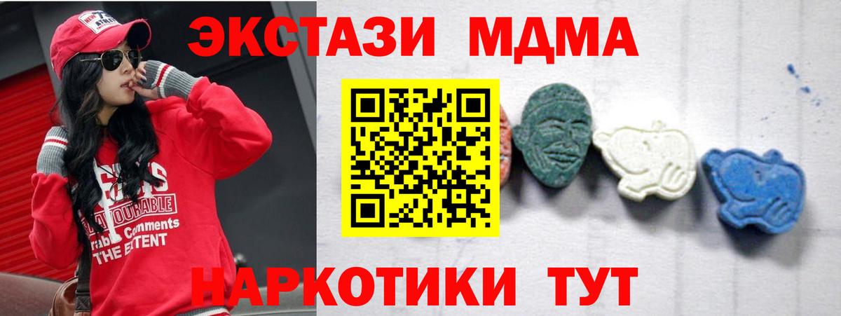 МДМА  MDMA crystal  MDMA VHQ  Вход с VPN  Жуковский 