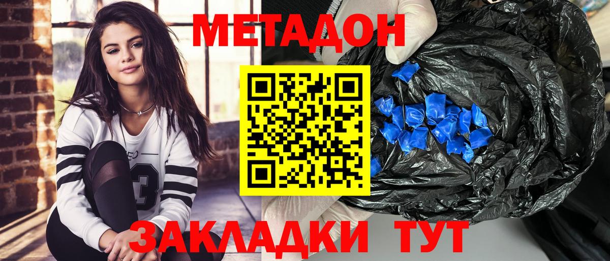 ссылка на мегу сайт  Вход с VPN  Жуковский  МЕТАДОН кристалл 