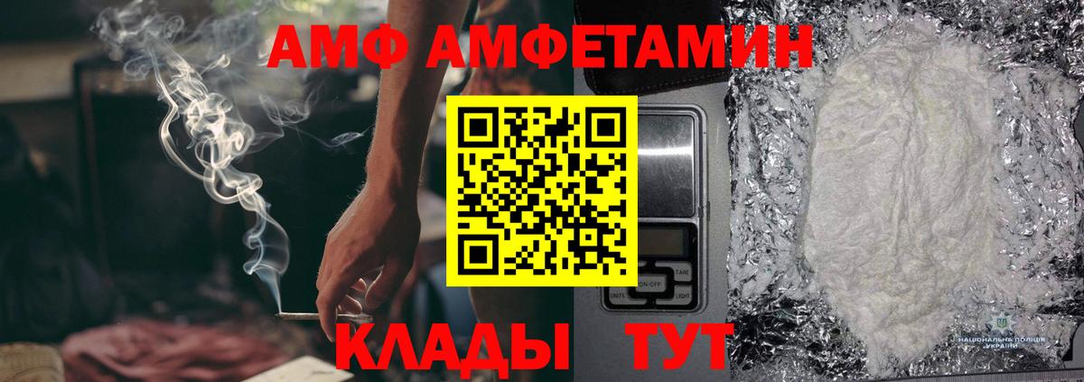 Метамфетамин кристалл  Вход с VPN  Жуковский 
