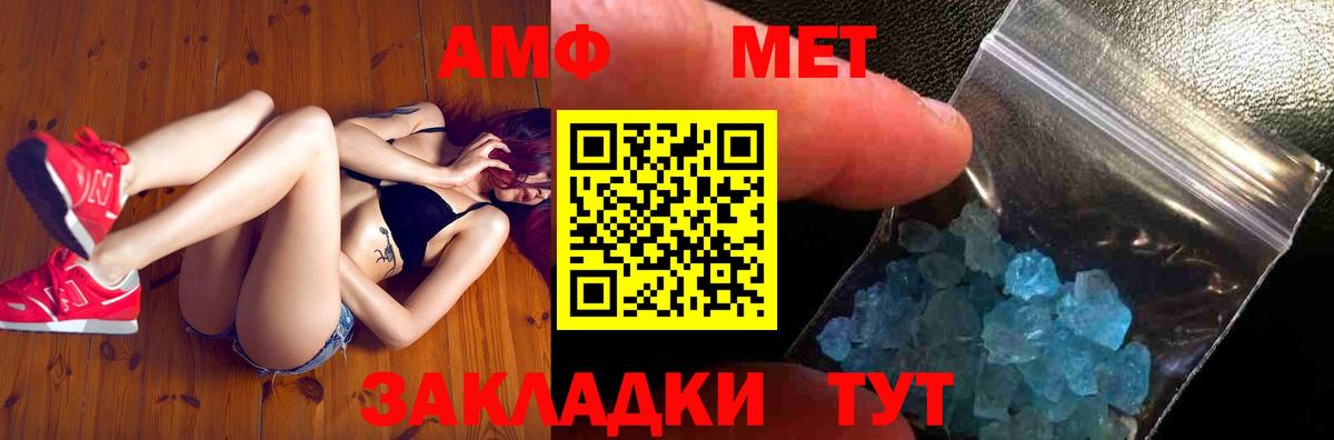МЕТАМФЕТАМИН Декстрометамфетамин 99.9% Жуковский