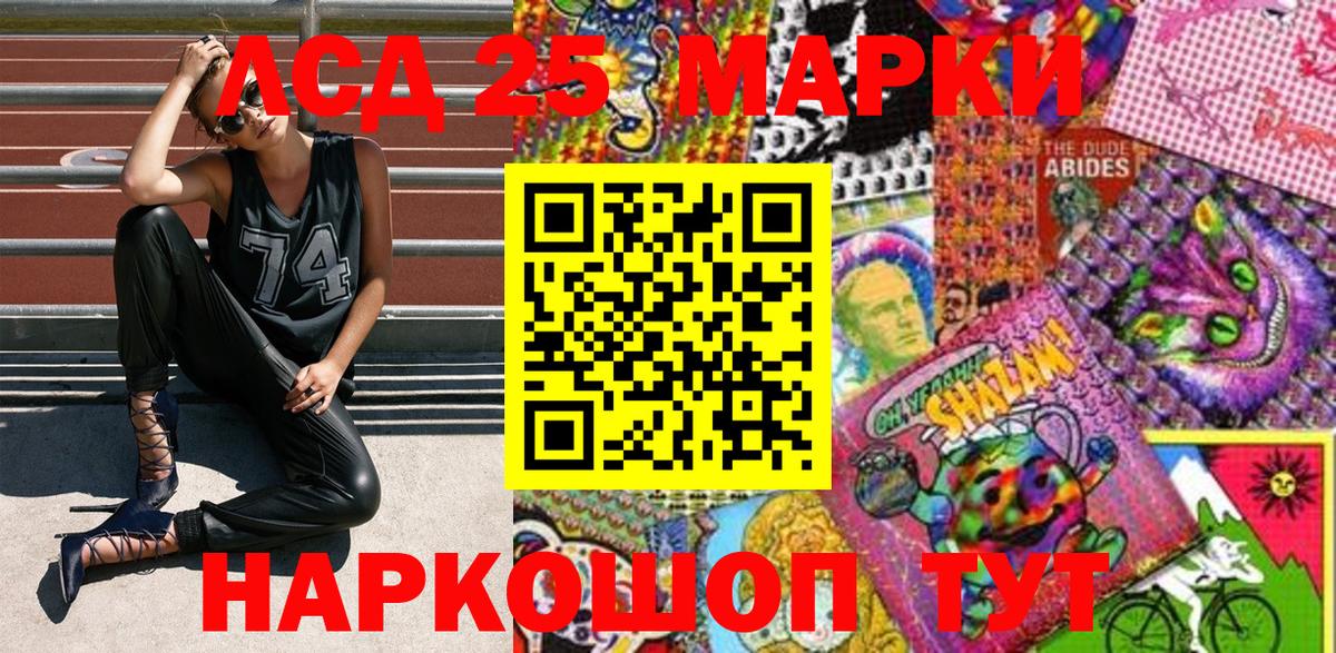 Марки NBOMe 1,8мг Жуковский
