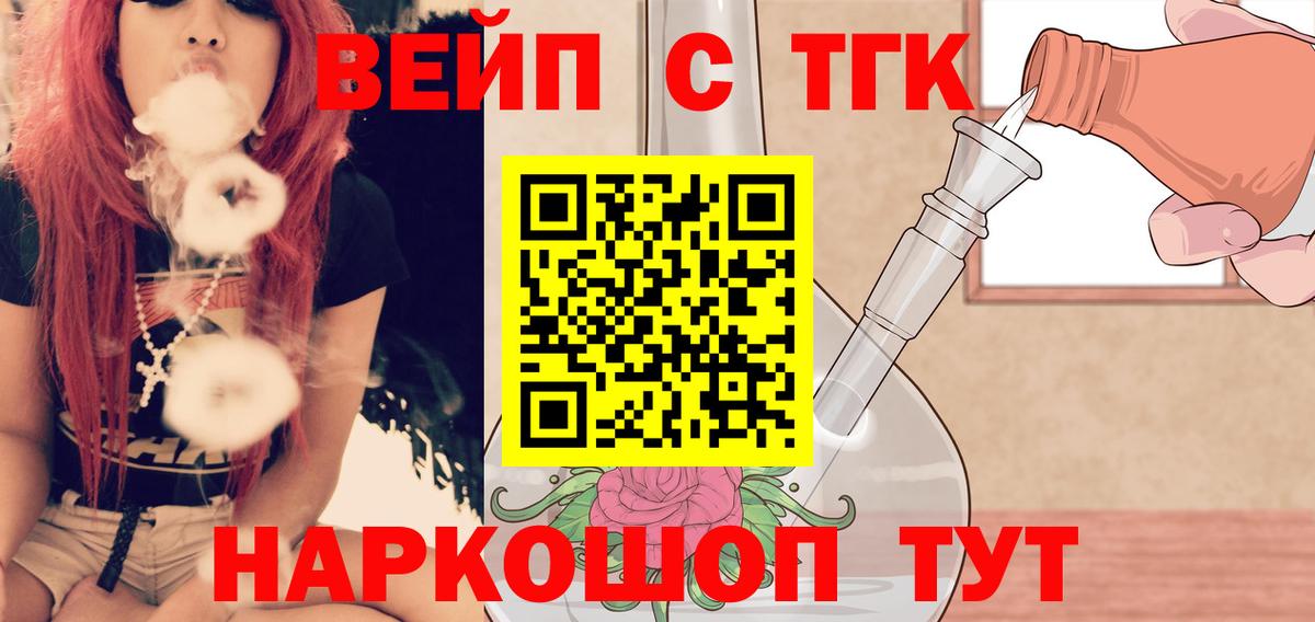 ТГК Wax  Дистиллят ТГК гашишное масло  Вход с VPN  Жуковский 